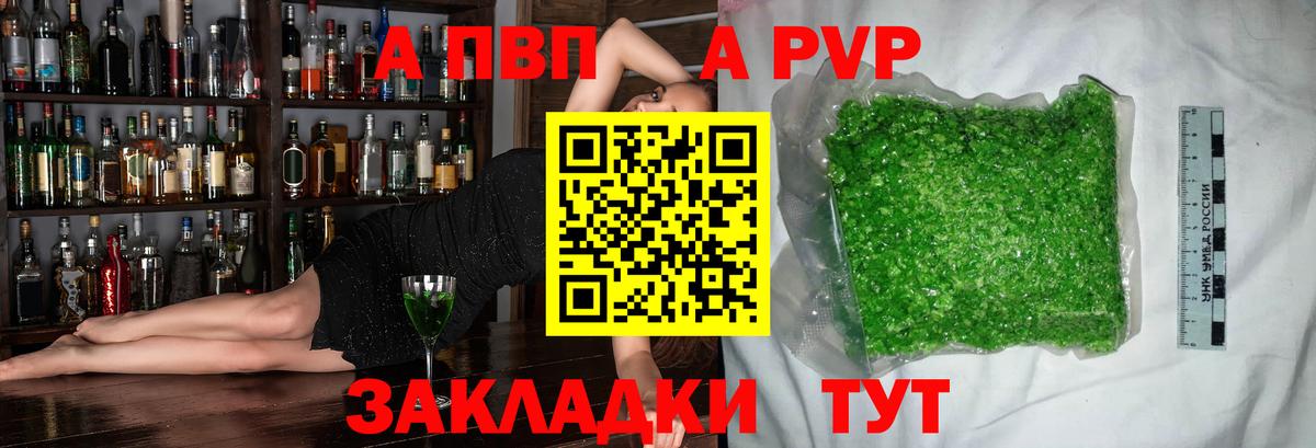 А ПВП мука Волоколамск