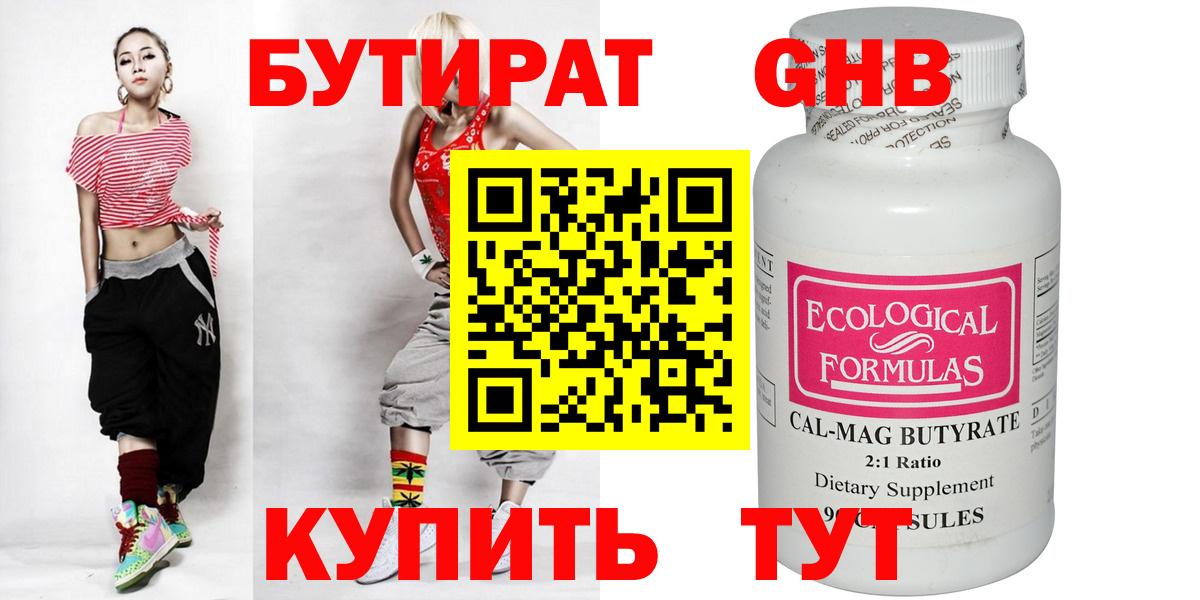 Волоколамск  Бутират вода  Вход с VPN 