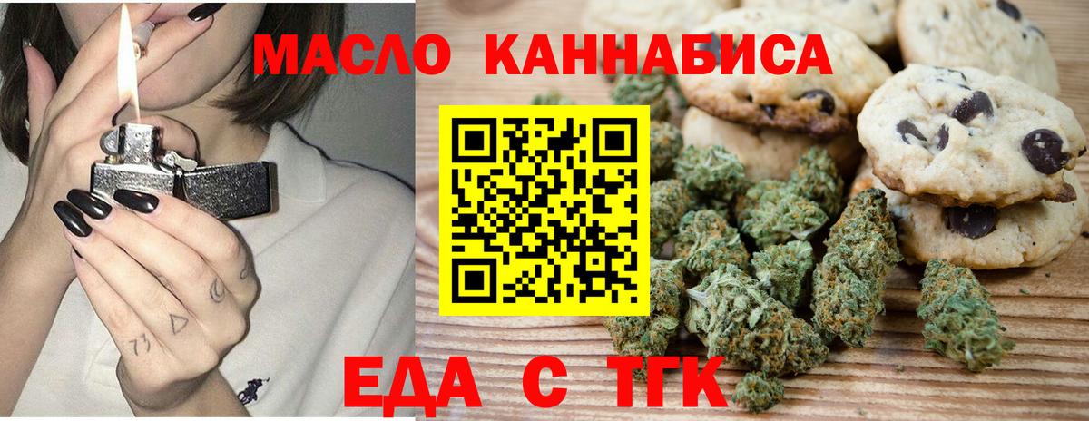 Canna-Cookies конопля  Вход с VPN  Волоколамск 
