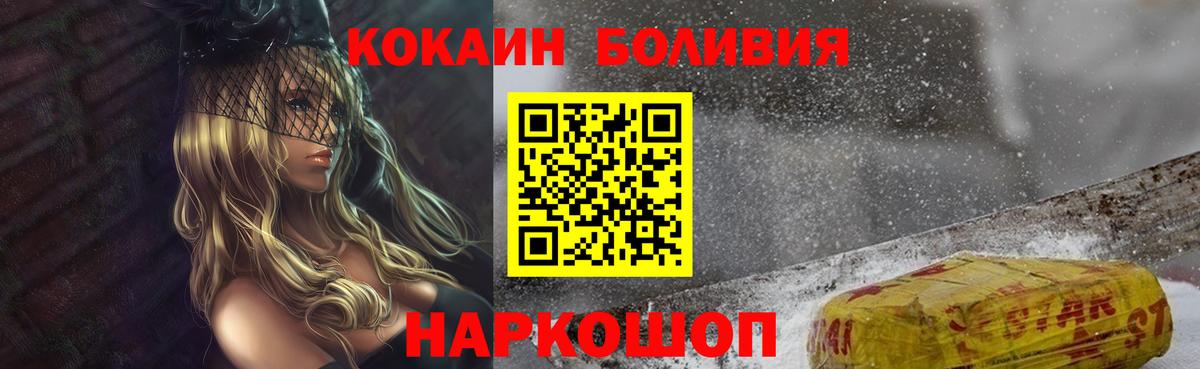 Мефедрон Волоколамск