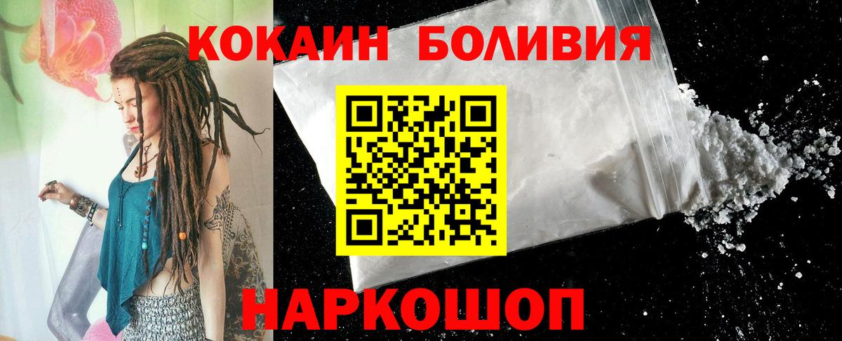 COCAIN VHQ Волоколамск