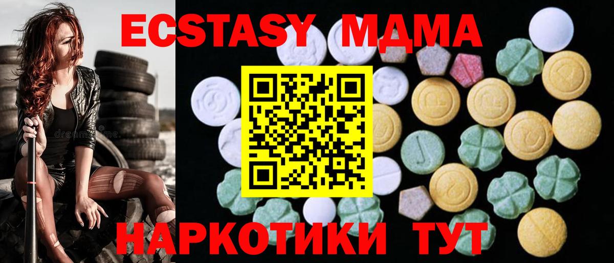 ЭКСТАЗИ XTC Волоколамск