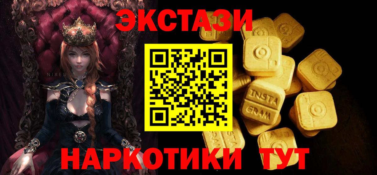Ecstasy 250 мг  Ecstasy  гидра рабочий сайт  Вход с VPN  Волоколамск 