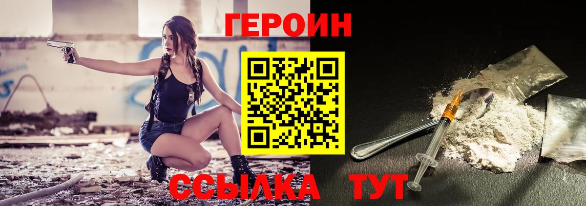 ГЕРОИН гречка Волоколамск