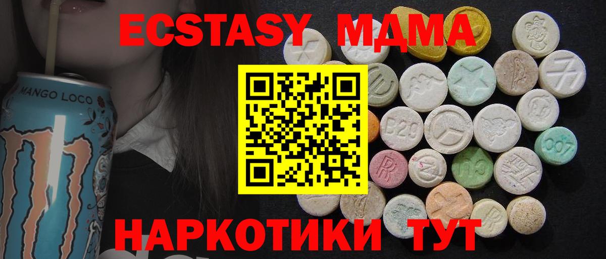 Волоколамск  MDMA VHQ  МДМА молли  Вход с VPN 