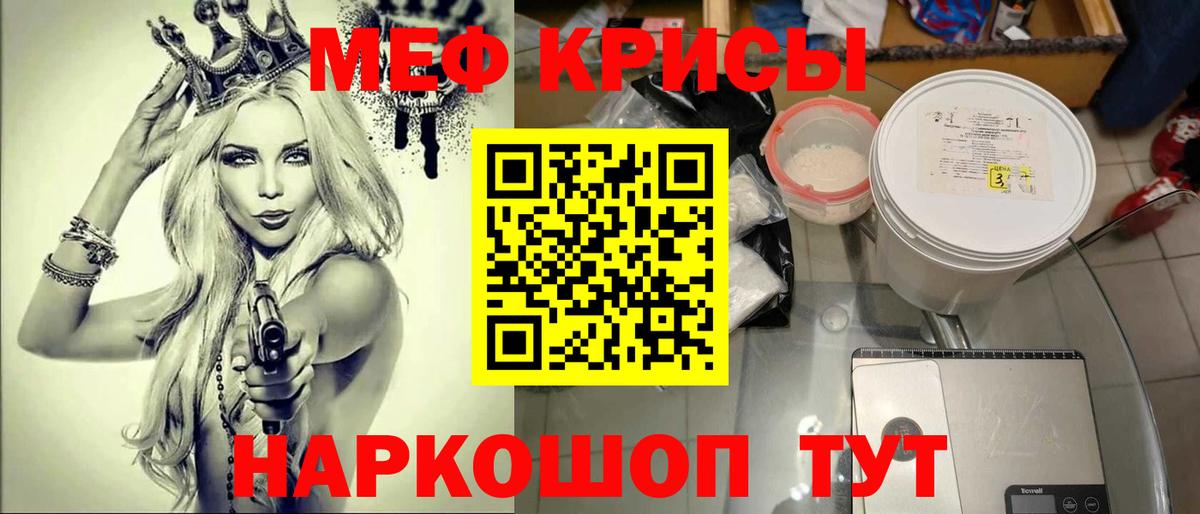 Меф мяу мяу кристаллы Волоколамск
