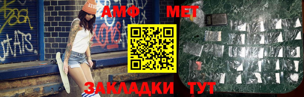 Метамфетамин винт Волоколамск