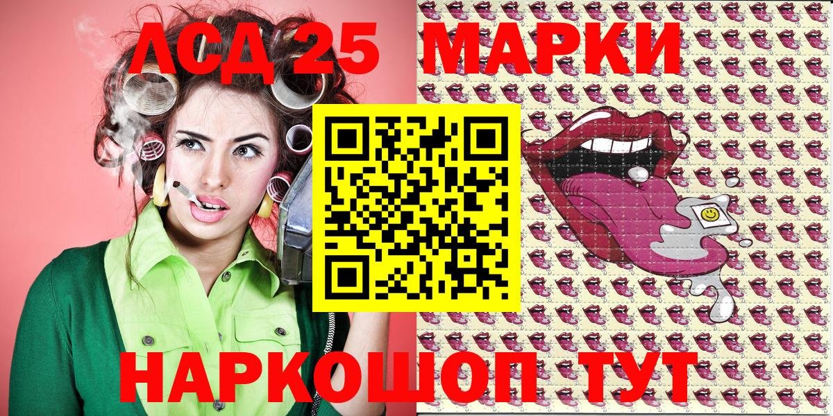 Наркотические марки 1500мкг Волоколамск