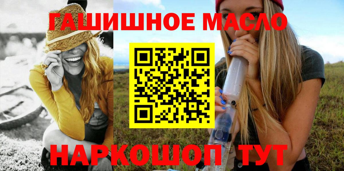 как найти   Вход с VPN  Волоколамск  Дистиллят ТГК гашишное масло 