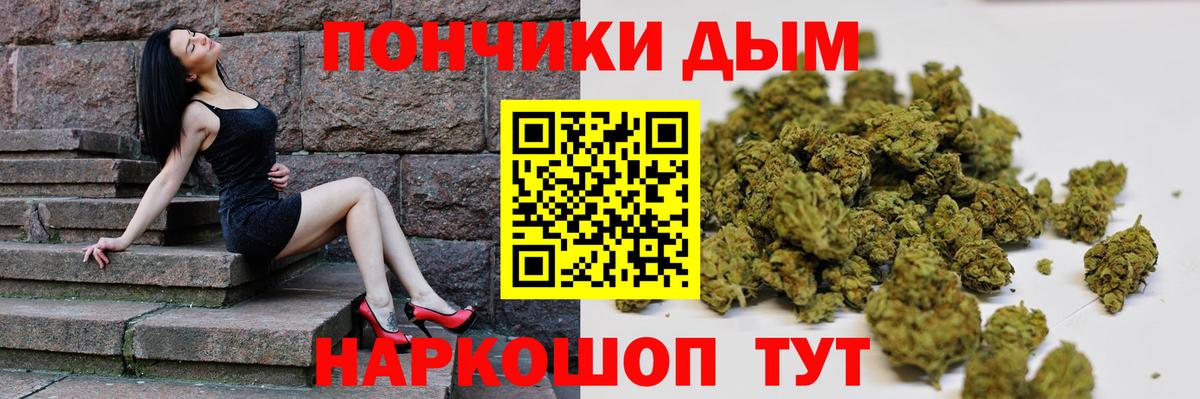 Марихуана Bruce Banner Волоколамск