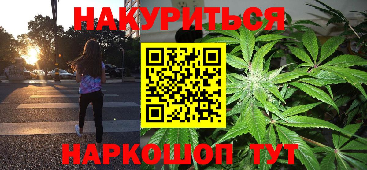 Конопля ГИДРОПОН  Конопля тримм  Волоколамск  Бошки Шишки OG Kush  Вход с VPN 
